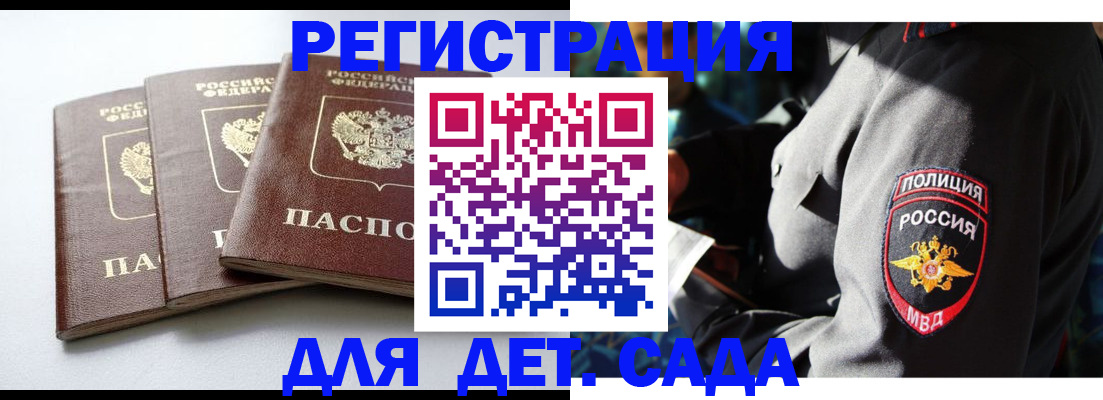 прописка поиск в Озёрске